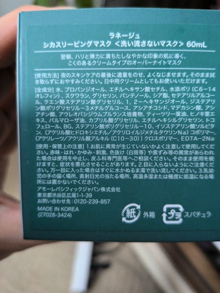 バウンシースリーピングマスク/LANEIGE/フェイスクリームを使ったクチコミ(4枚目)