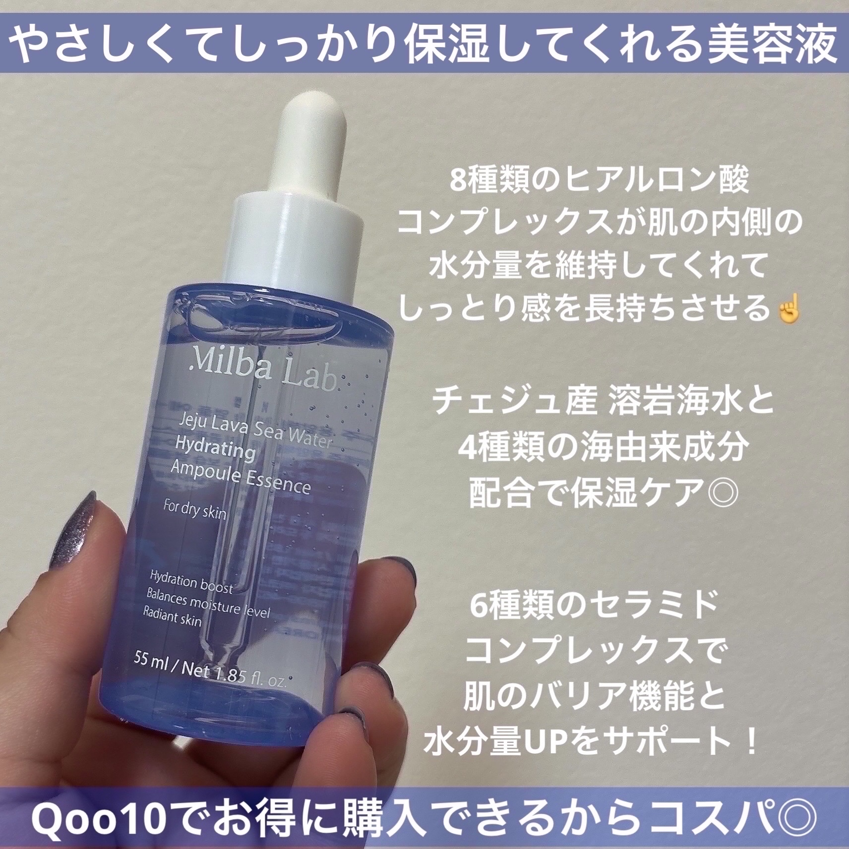 ラバ・シーウォーター水分密着アンプルエッセンス/Milba Lab/美容液を使ったクチコミ（2枚目）