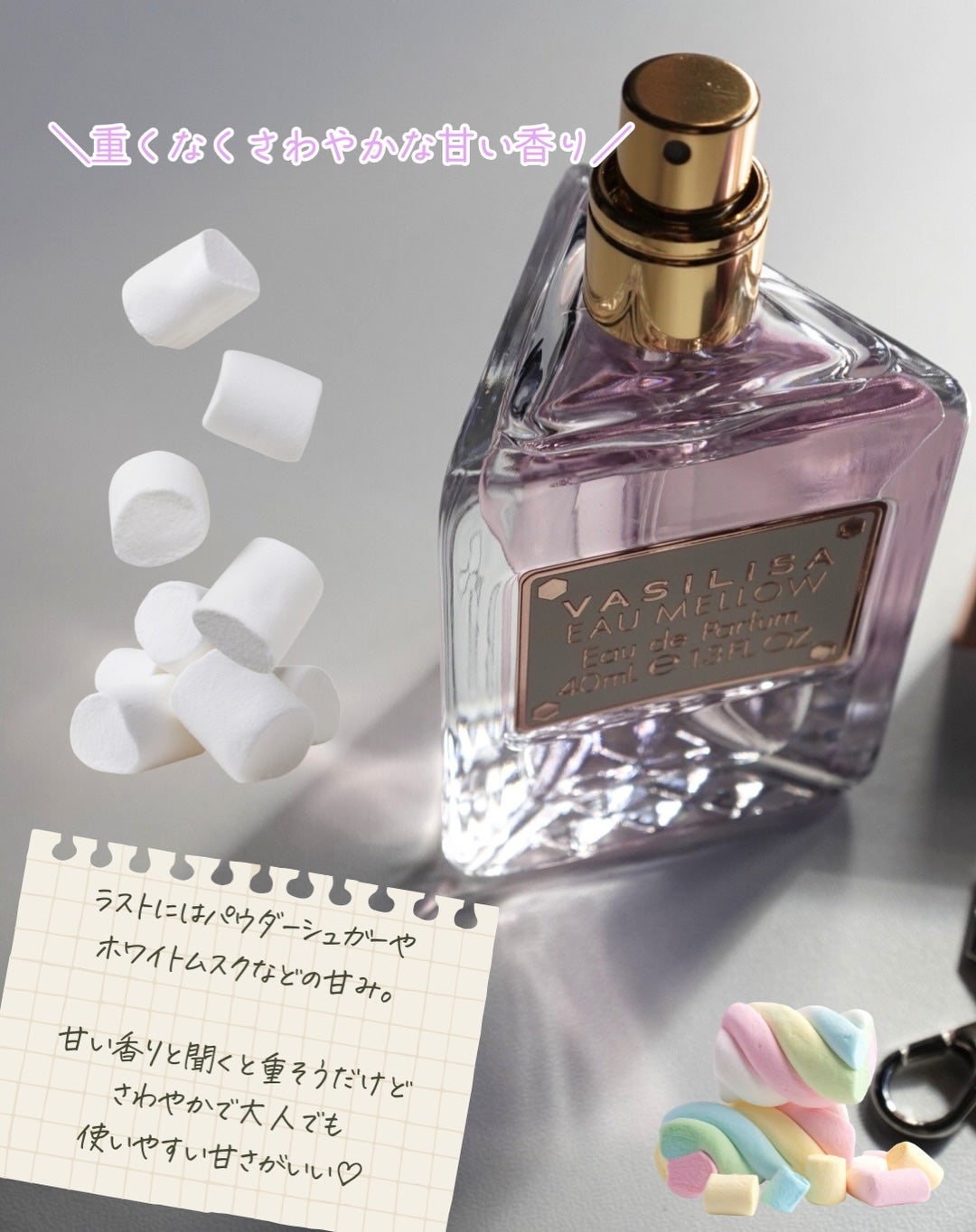 ヴァシリーサ オー メロウ オードパルファム/ヴァシリーサ/香水(レディース)を使ったクチコミ(4枚目)