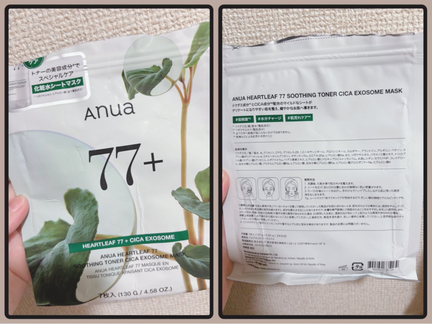 ドクダミ77 % 鎮静マスクパック/Anua/シートマスク・パックを使ったクチコミ(1枚目)