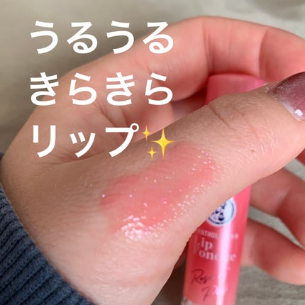 メンソレータム リップフォンデュ/メンソレータム/リッププランパーを使ったクチコミ(1枚目)