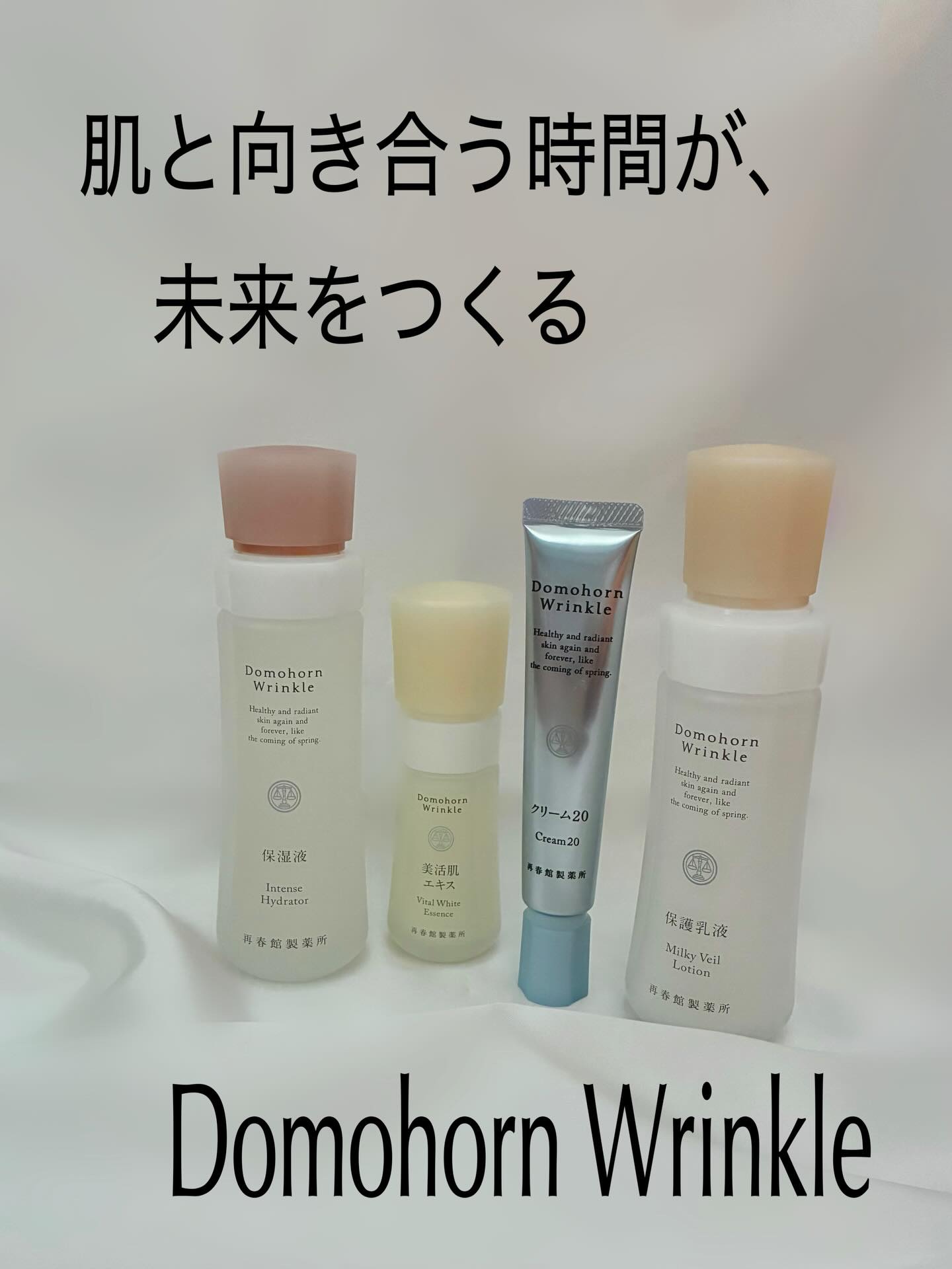 保湿液/ドモホルンリンクル/化粧水を使ったクチコミ（1枚目）