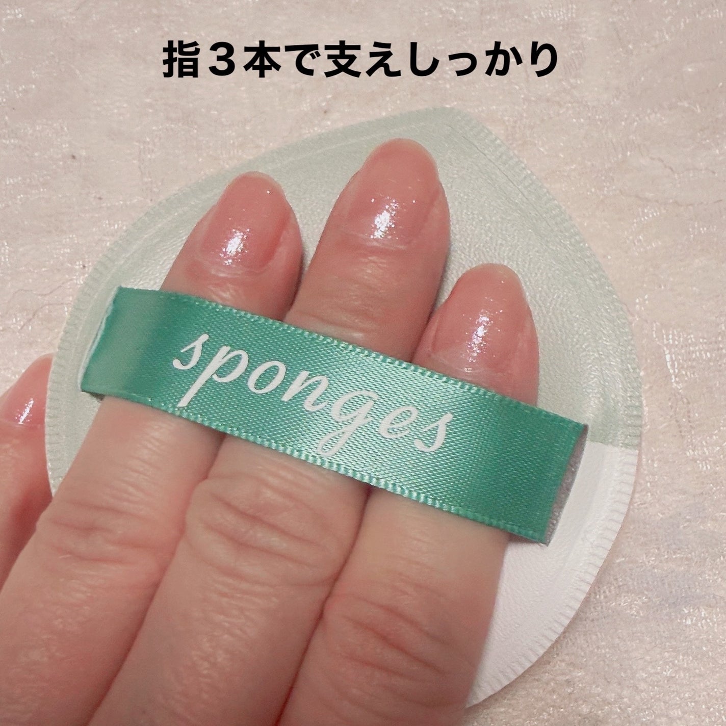 もちもちクッションファンデパフ/DAISO/パフ・スポンジを使ったクチコミ(3枚目)
