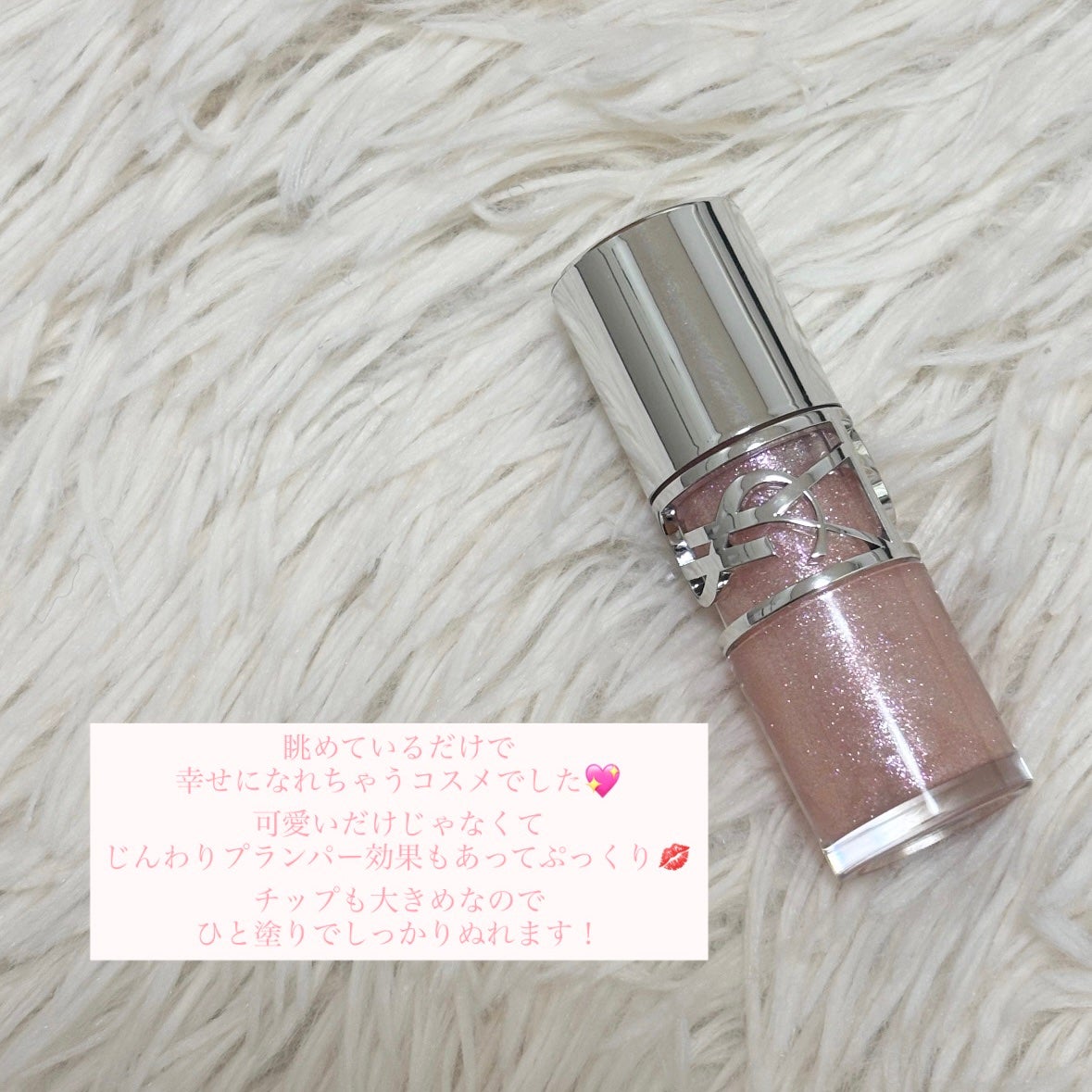 YSL ラブシャイン グロスプランパー/YVES SAINT LAURENT BEAUTE/リップグロスを使ったクチコミ(5枚目)