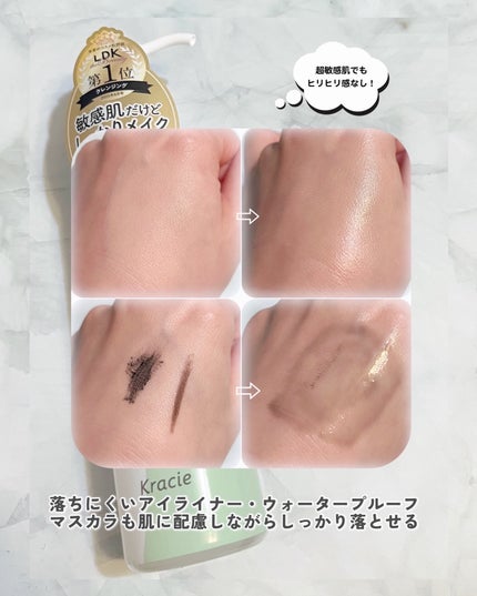 ミュオ クレンジングオイル/muo/オイルクレンジングを使ったクチコミ(4枚目)