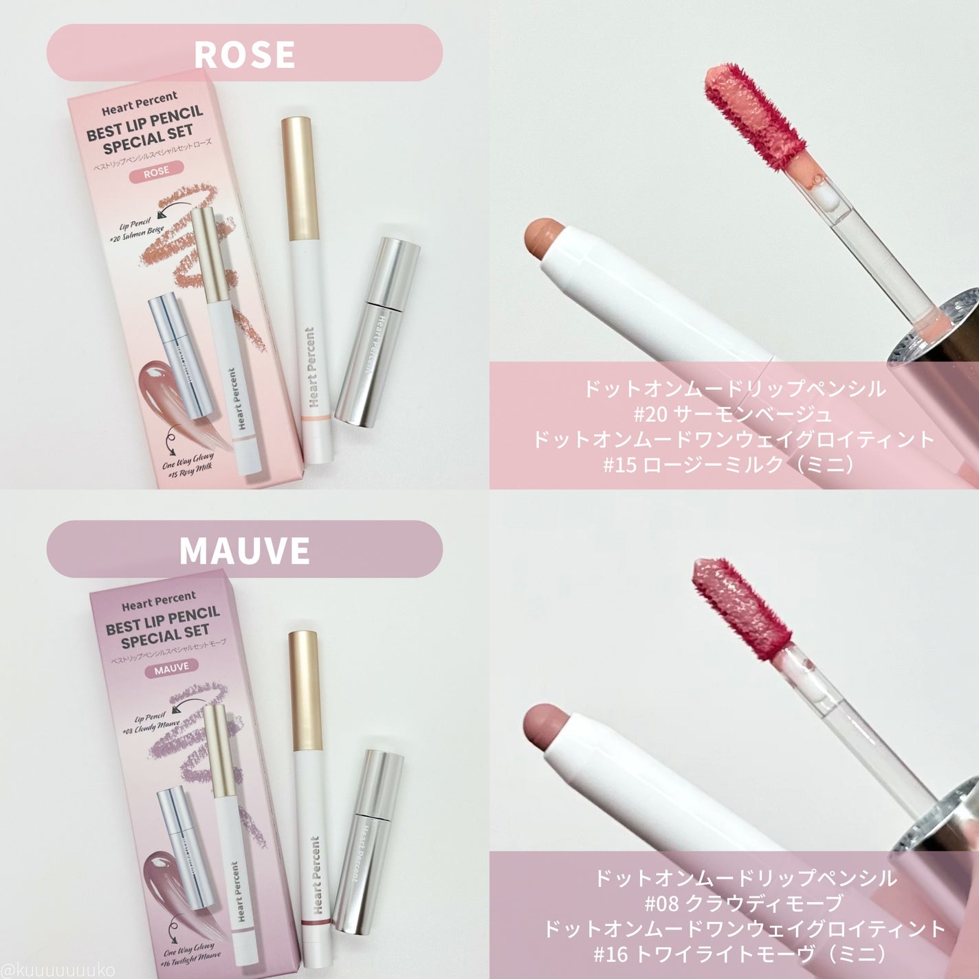 リップペンシル+グロイティントミニ企画セット/Heart Percent/リップティントを使ったクチコミ(2枚目)