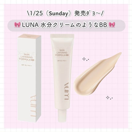 ルナ スキンレイヤリングフォーミュラBB/LUNA/BBクリームを使ったクチコミ(1枚目)