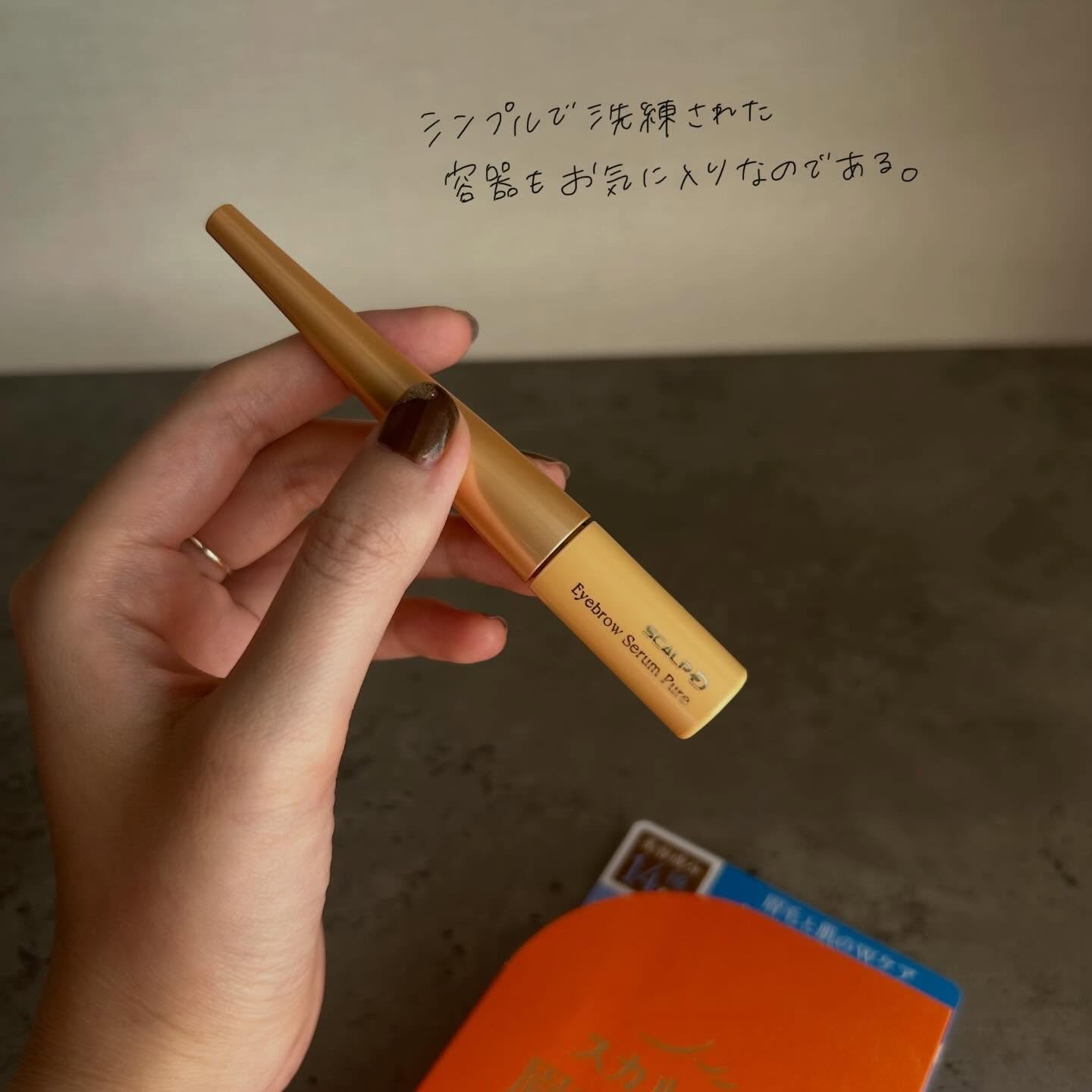 スカルプD アイブロウセラム ピュア/アンファー(スカルプD)/その他アイブロウを使ったクチコミ（2枚目）