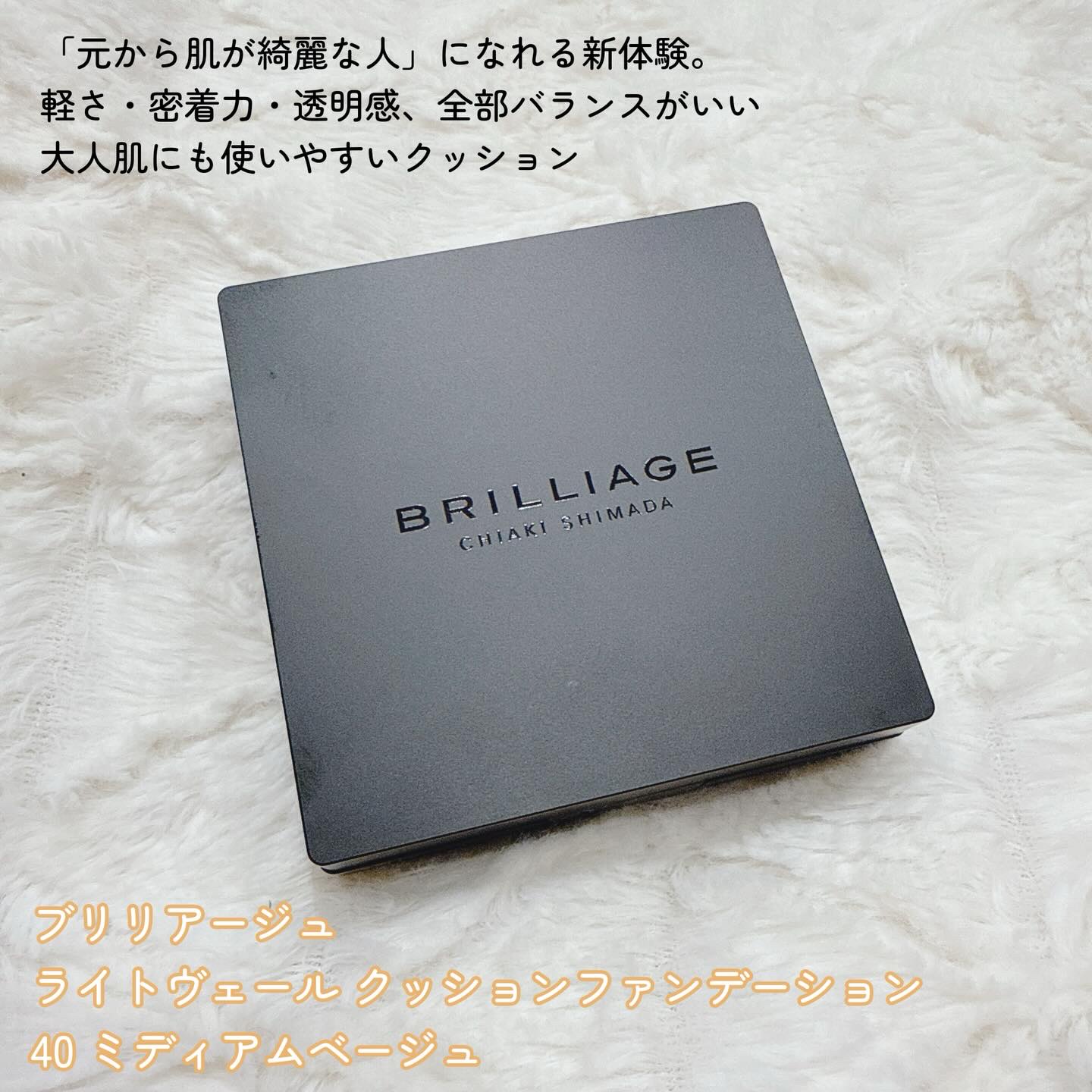 ライトヴェール　クッションファンデーション/ブリリアージュ/クッションファンデーションを使ったクチコミ（2枚目）