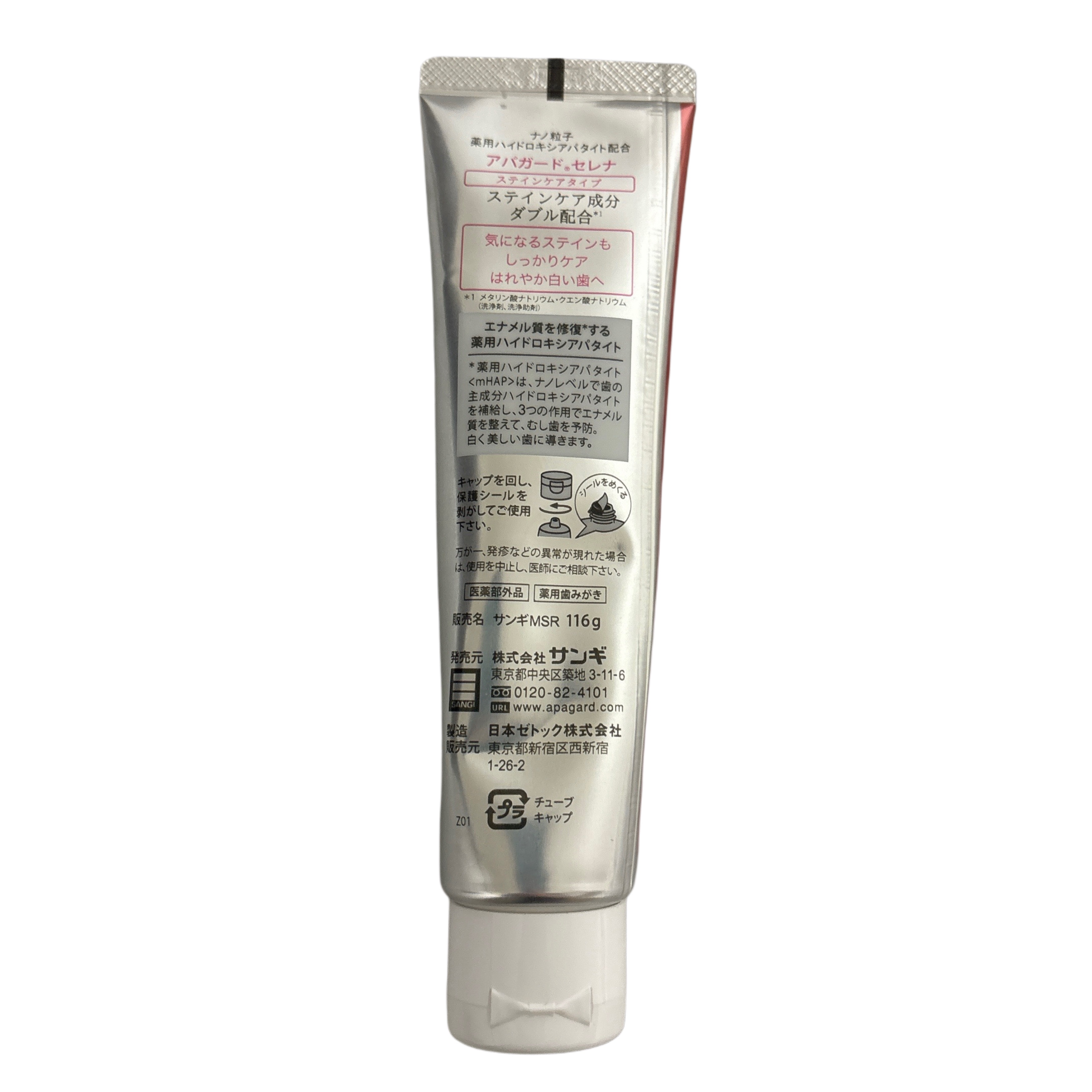 アパガードセレナ/アパガード/歯磨き粉を使ったクチコミ（2枚目）