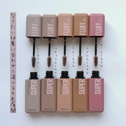 SP フラッフ ブロウ ムース/MAYBELLINE NEW YORK/眉マスカラを使ったクチコミ(3枚目)