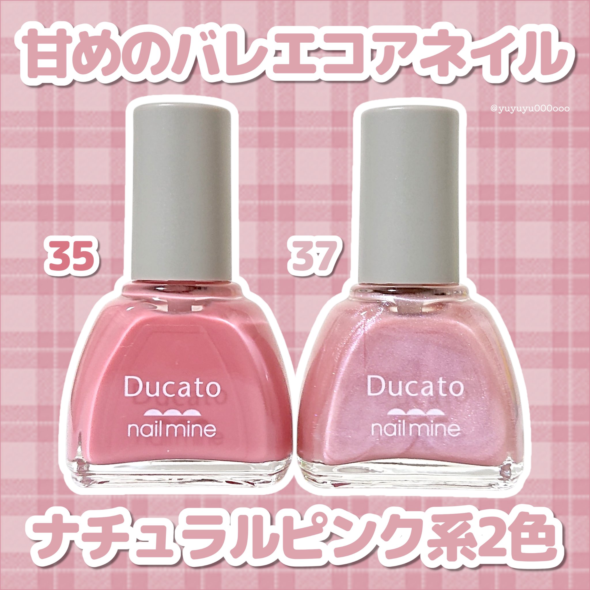 ネイルマイン/デュカート/マニキュアを使ったクチコミ（1枚目）