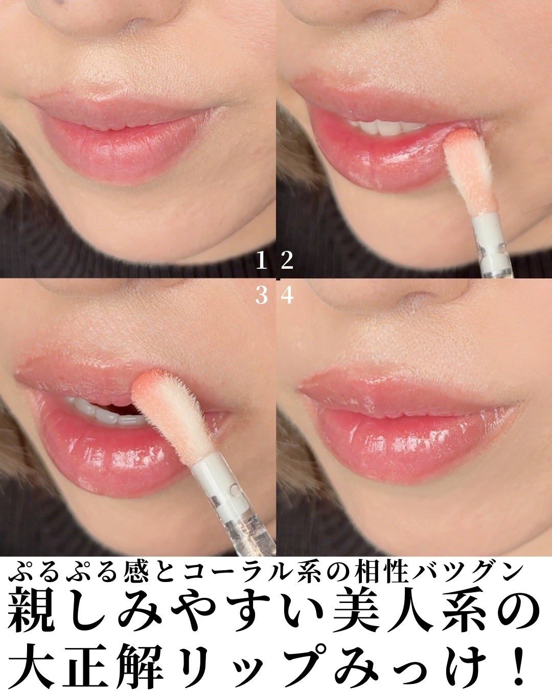 ディオール アディクト リップ グロウ オイル/Dior/リップオイルを使ったクチコミ(8枚目)