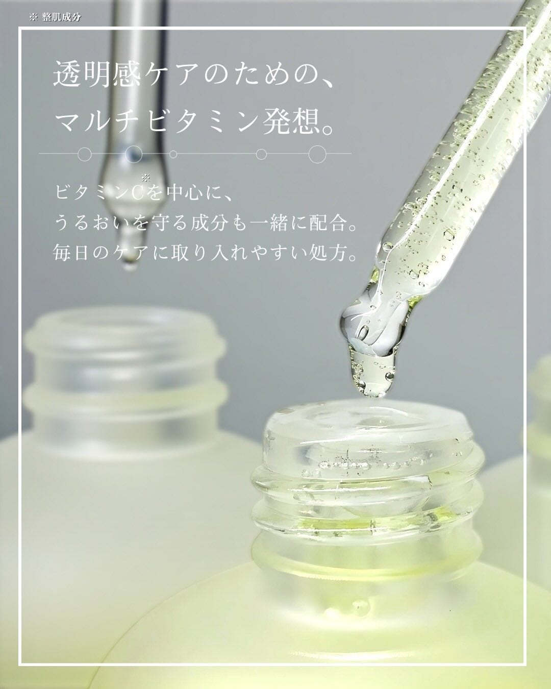 ELT VITA YOUTH ビタユース セラム/ELT COSMETICS/美容液を使ったクチコミ(2枚目)