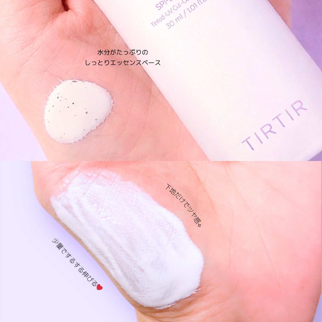マスクフィットトーンアップエッセンス/TIRTIR(ティルティル)/化粧下地を使ったクチコミ(3枚目)