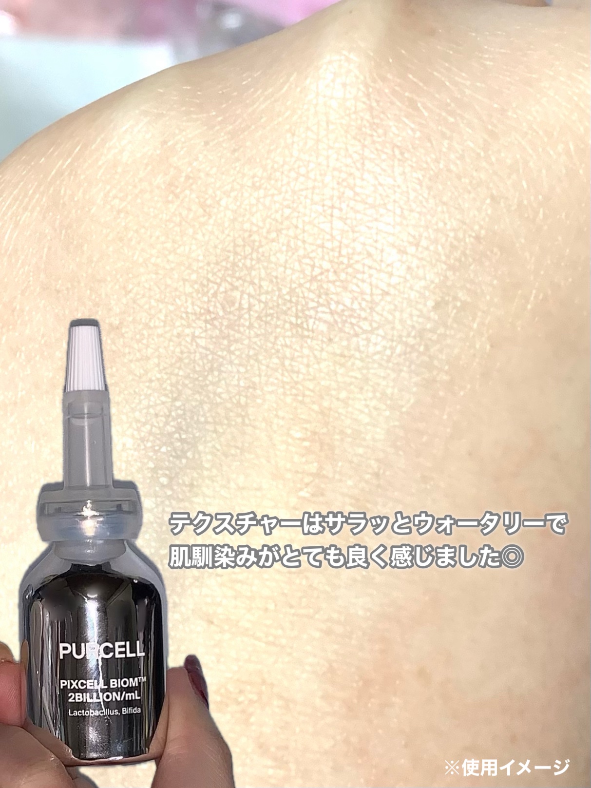 パーセル ピクセルバイオーム フェイスセラム/PURCELL/美容液を使ったクチコミ（3枚目）