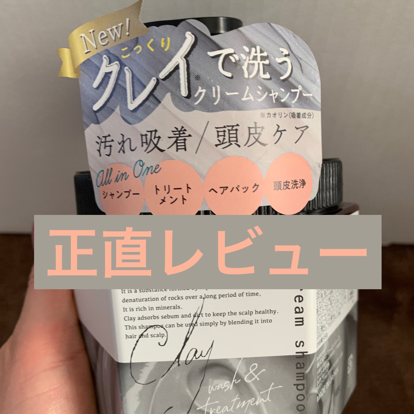 DQ クリームシャンプー/ドン・キホーテ/市販シャンプーを使ったクチコミ(1枚目)