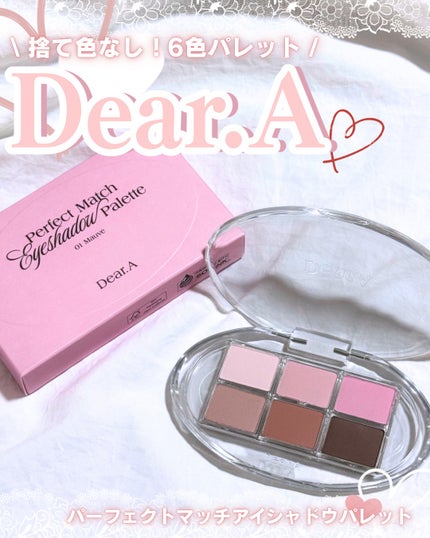 パーフェクトマッチアイシャドウパレット/Dear.A/アイシャドウパレットを使ったクチコミ(1枚目)