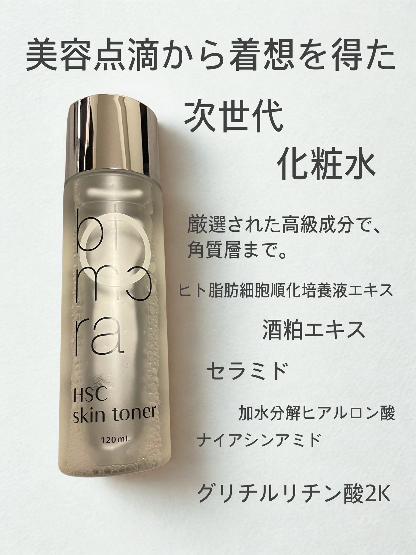 bimora HSC CB美容液/BimoRa/美容液を使ったクチコミ(3枚目)
