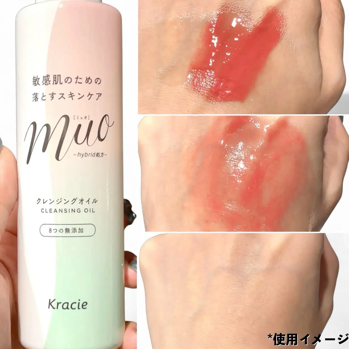 ミュオ クレンジングオイル/muo/オイルクレンジングを使ったクチコミ（2枚目）