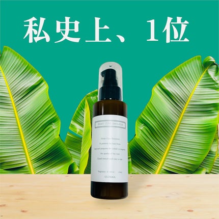 モイストキュアエマルジョン/ULTEMA/ヘアミルクを使ったクチコミ(1枚目)