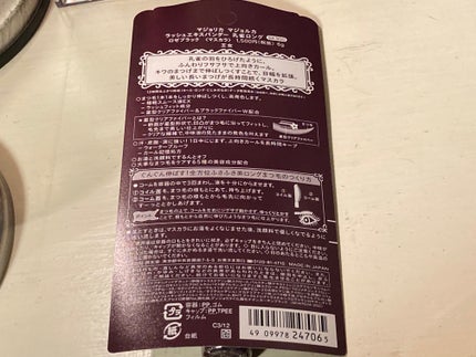 ラッシュエキスパンダー 孔雀ロング/マジョリカ マジョルカ/マスカラを使ったクチコミ(2枚目)