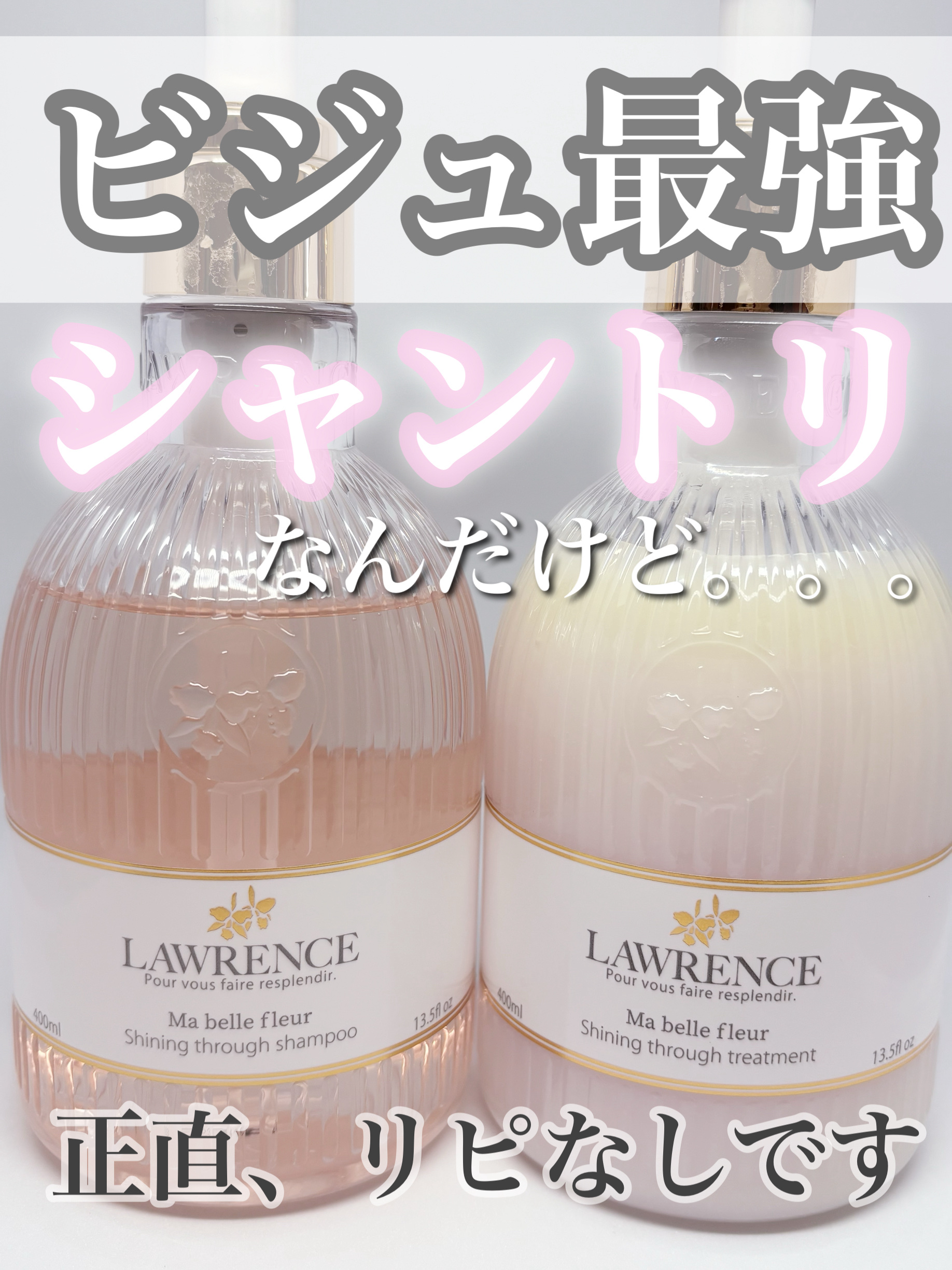 マベルフルール シャイニングスルーシャンプー/トリートメント/ロウレンス /市販シャンプーを使ったクチコミ（1枚目）