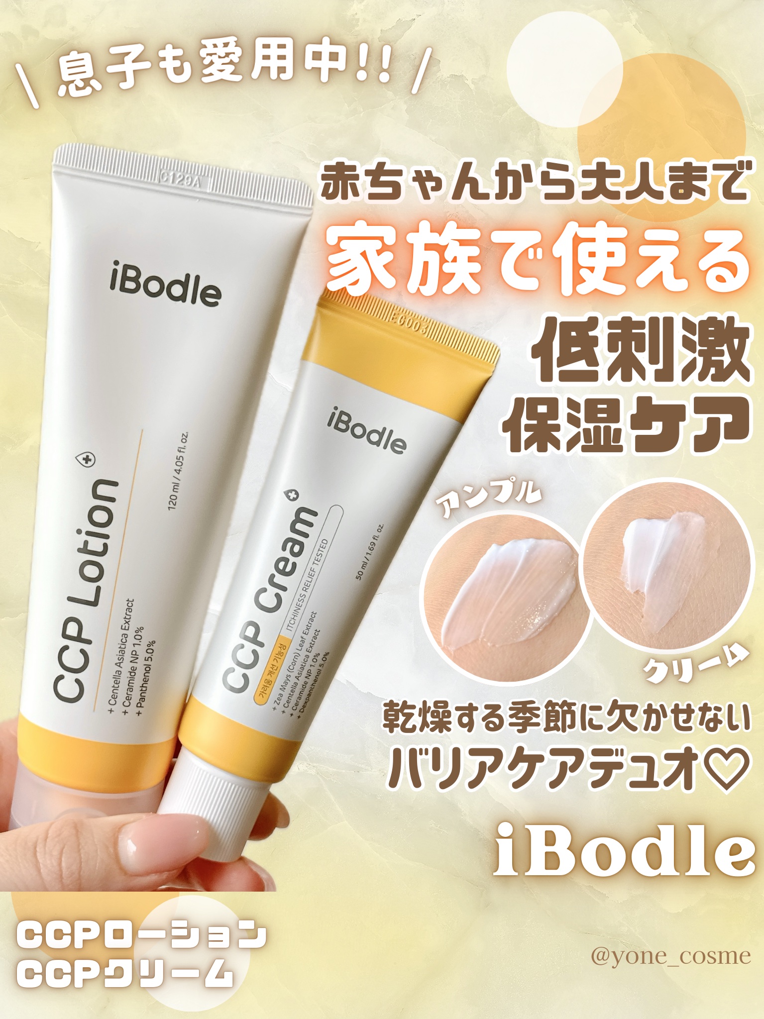 CCPローション/ibodle/化粧水を使ったクチコミ（1枚目）