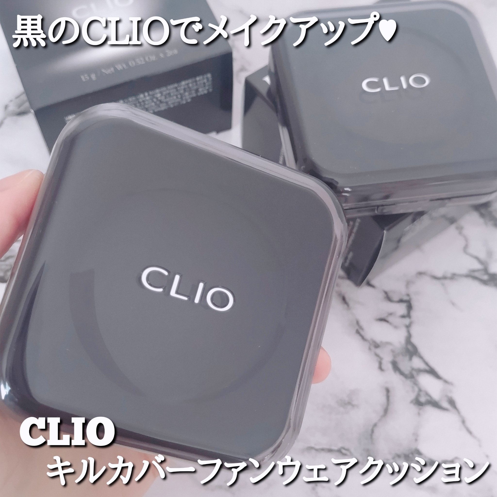 キル カバー ファンウェア クッション/CLIO/クッションファンデーションを使ったクチコミ（1枚目）