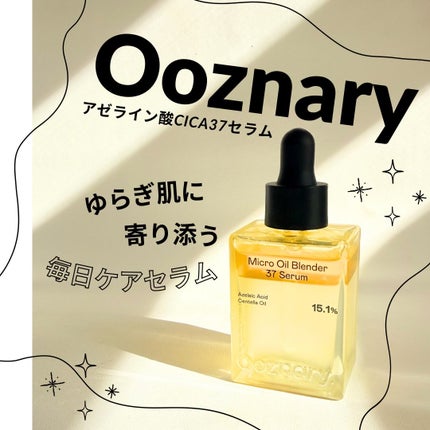 アゼライン酸CICA37セラム/オーズナリー/美容液を使ったクチコミ(1枚目)