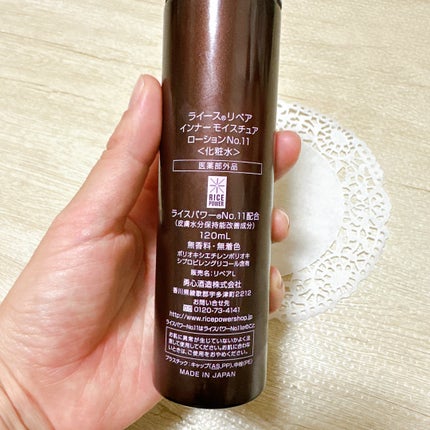 インナーモイスチュアローション No.11/RAIZ repair/化粧水を使ったクチコミ(3枚目)