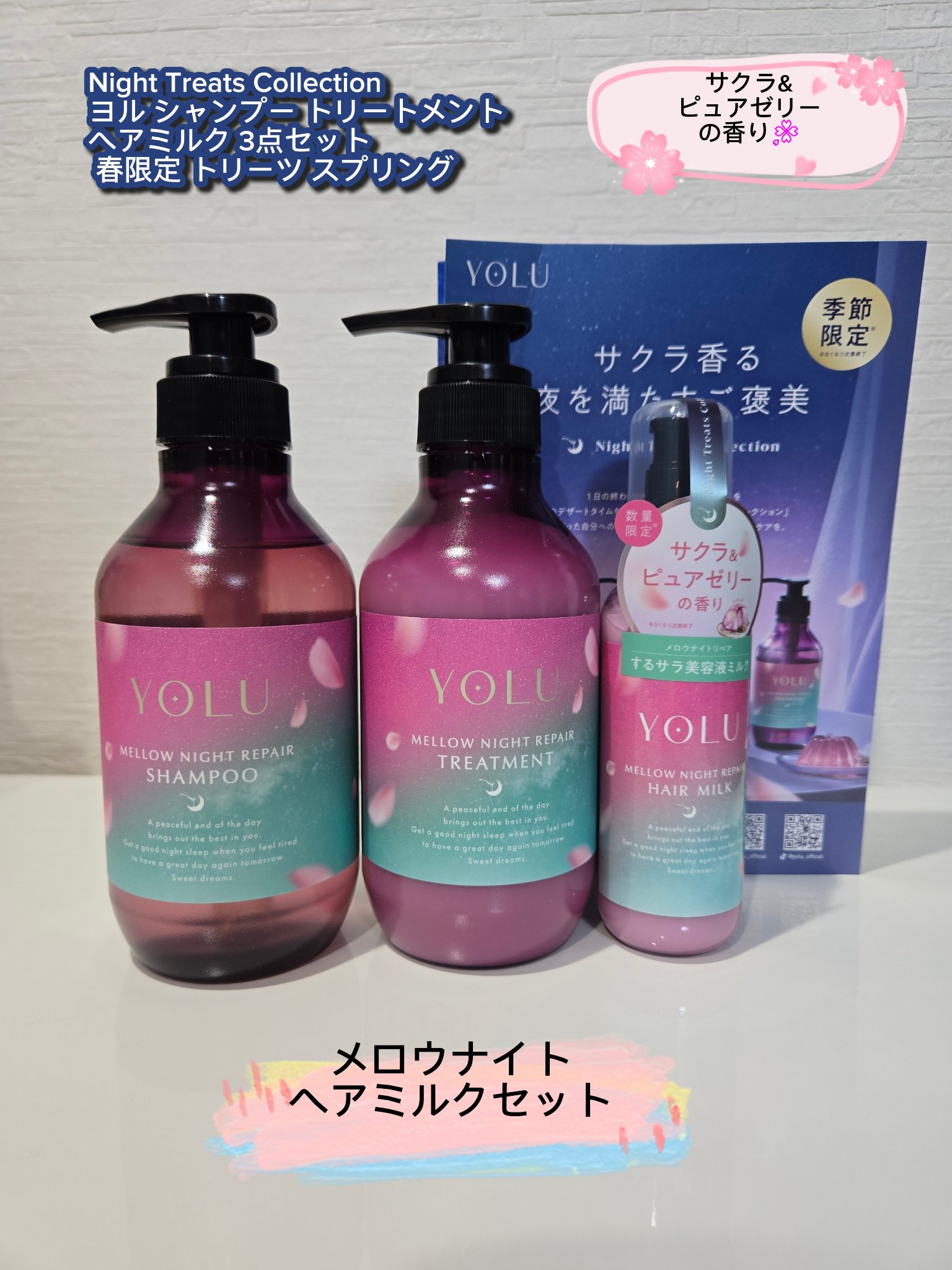 ヨル　サクラ　カームナイトケアボディソープ/YOLU/ボディソープを使ったクチコミ（2枚目）