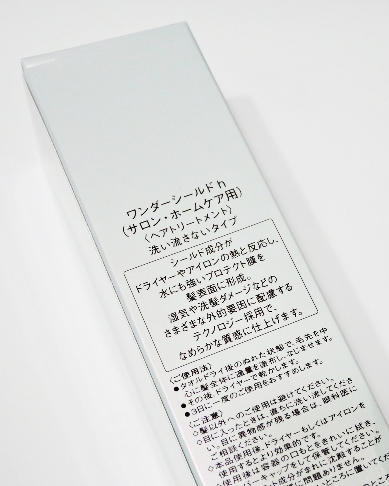 ワンダーシールド/サブリミック/アウトバストリートメントを使ったクチコミ（2枚目）