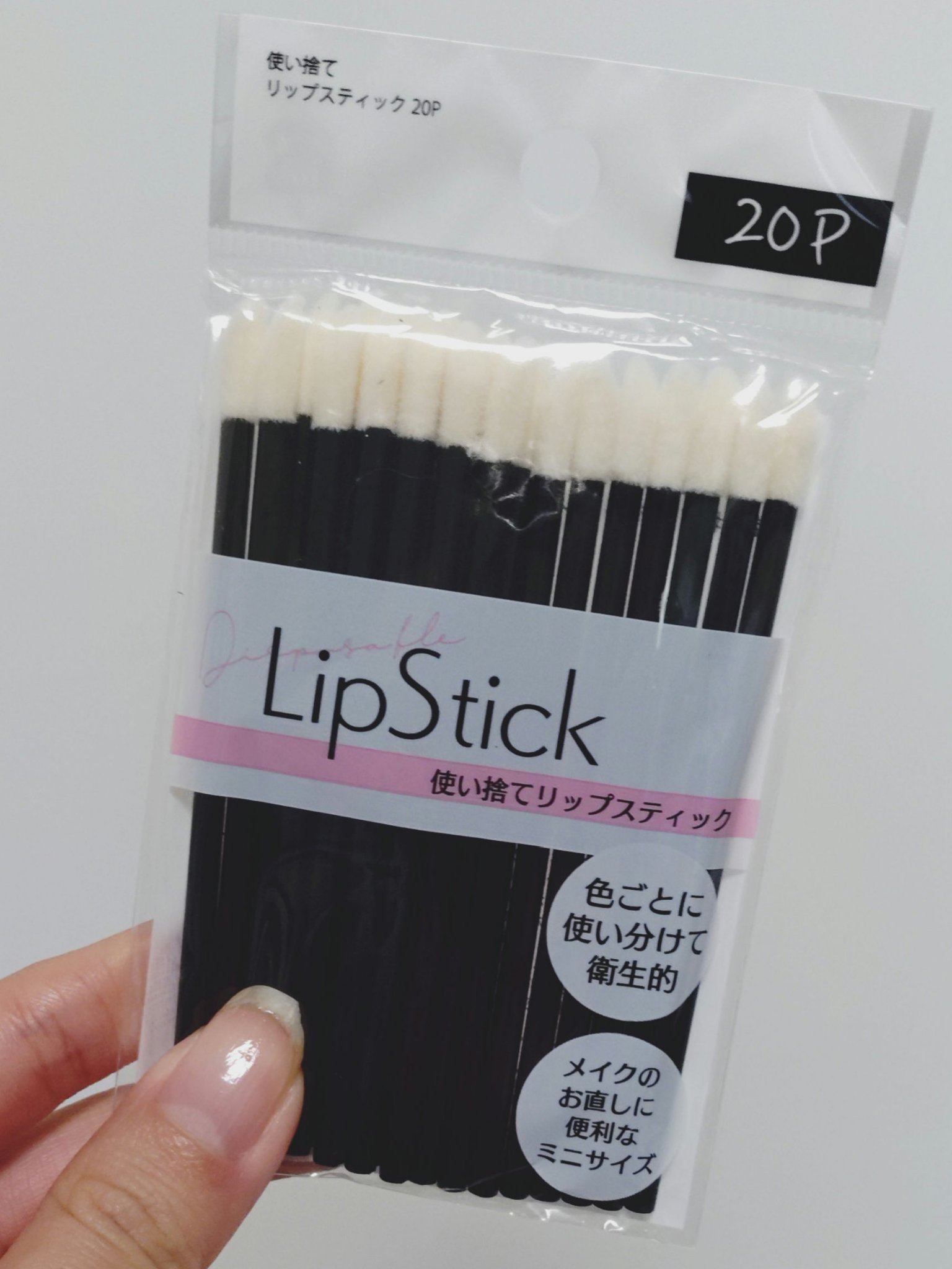 使い捨て リップスティック 20P/DAISO/メイクブラシを使ったクチコミ（1枚目）