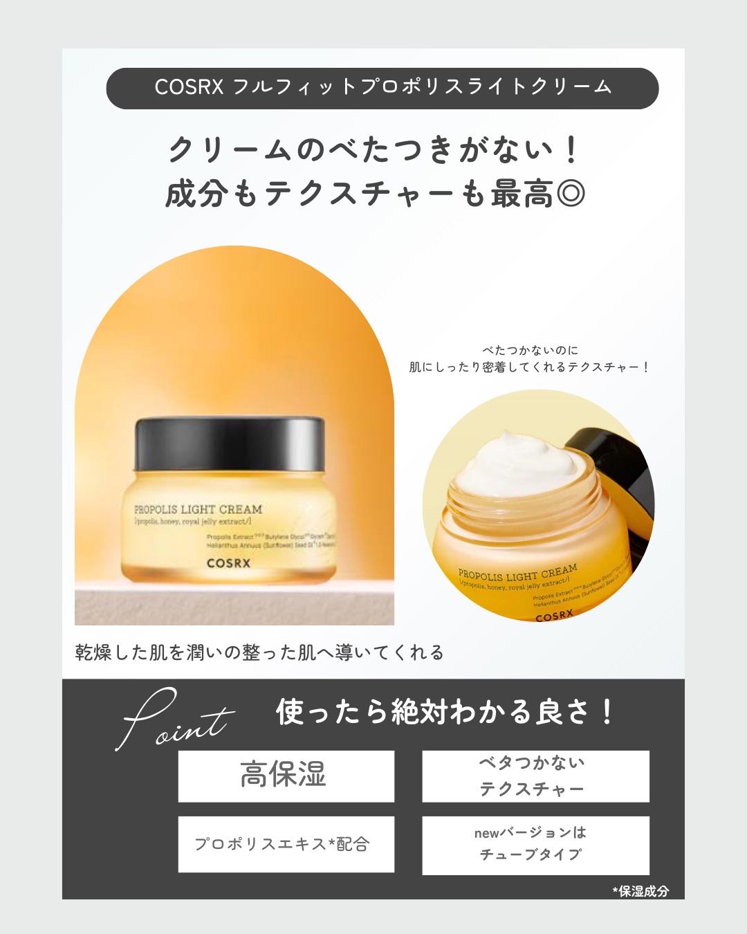 フルフィットプロポリスライトクリーム/COSRX/フェイスクリームを使ったクチコミ（2枚目）