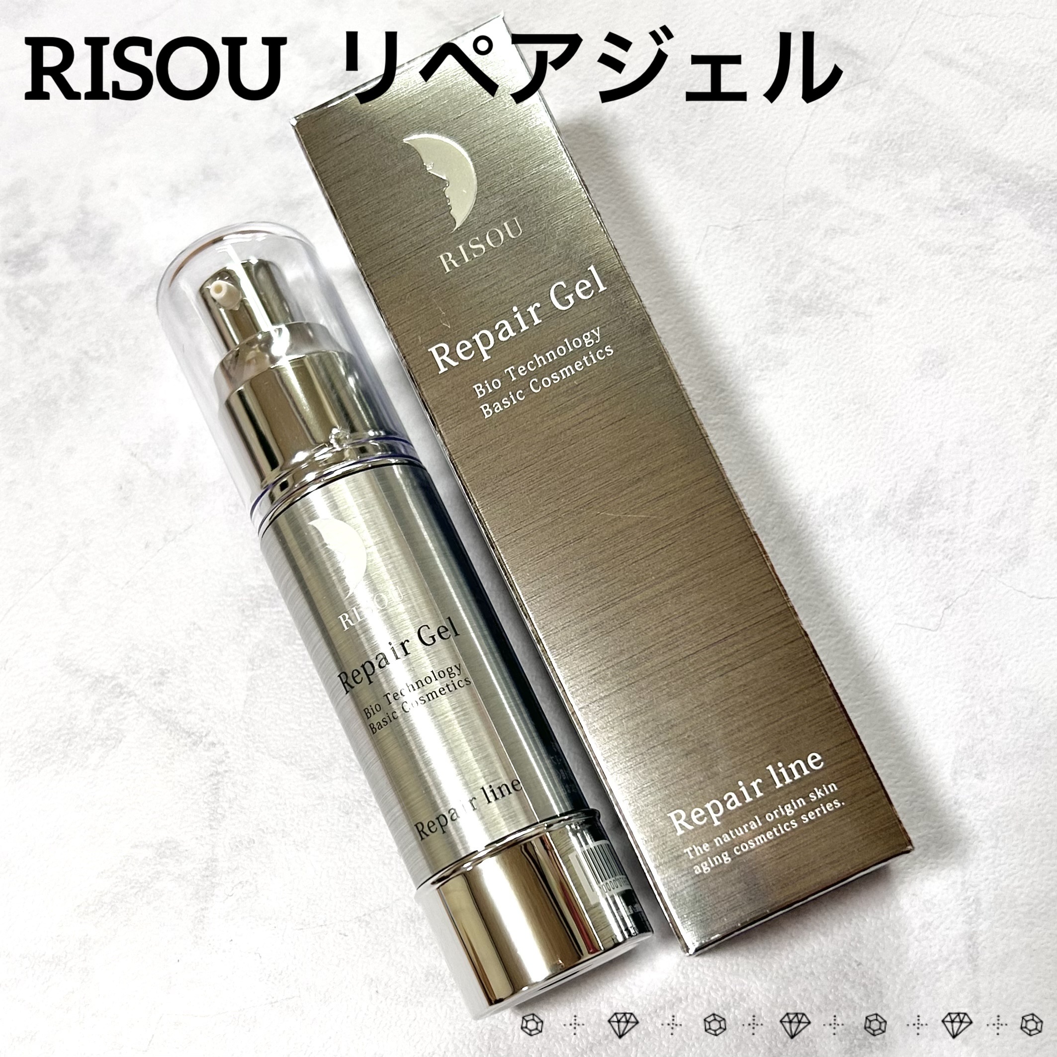 リペアジェル/リソウコーポレーション/美容液を使ったクチコミ（1枚目）