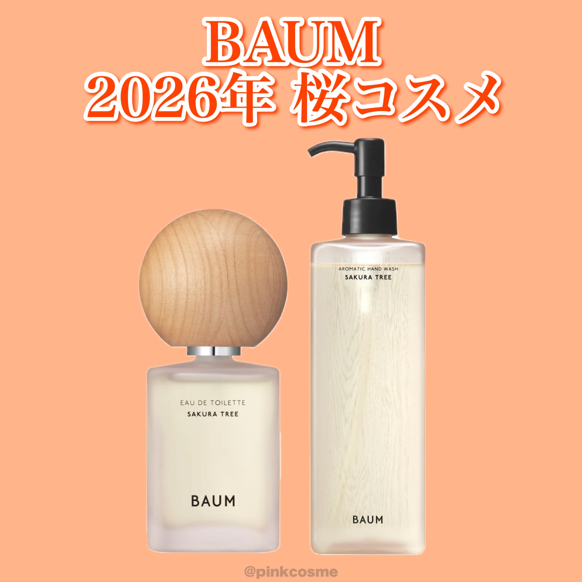 バウム オードトワレ サクラツリー/BAUM/香水(レディース)を使ったクチコミ（1枚目）