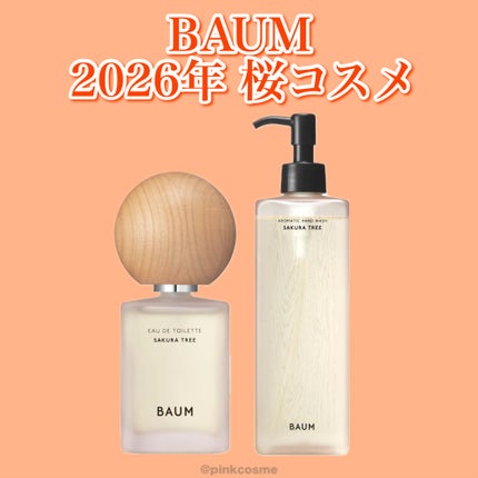 バウム オードトワレ サクラツリー/BAUM/香水(レディース)を使ったクチコミ(1枚目)