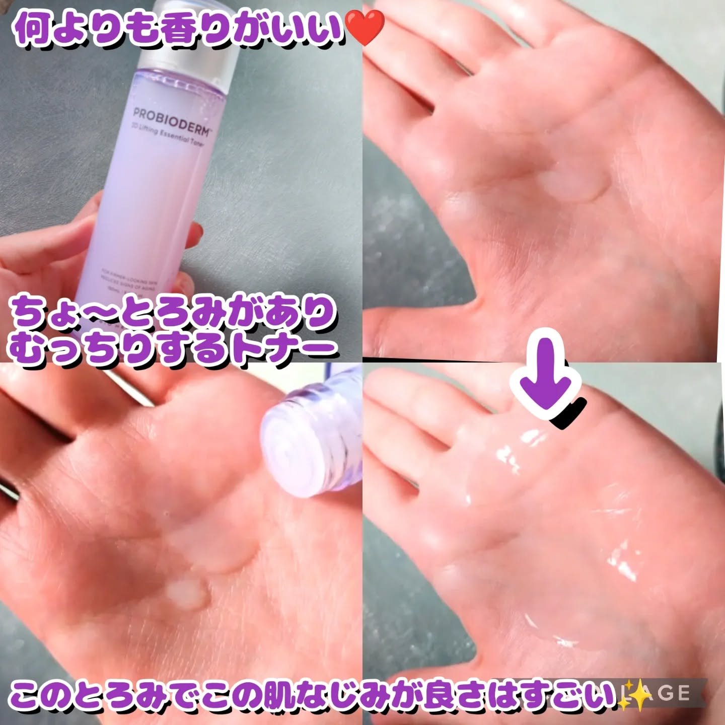 プロバイオダーム3Dリフティングエッセンシャルトナー/BIOHEAL BOH/化粧水を使ったクチコミ（2枚目）