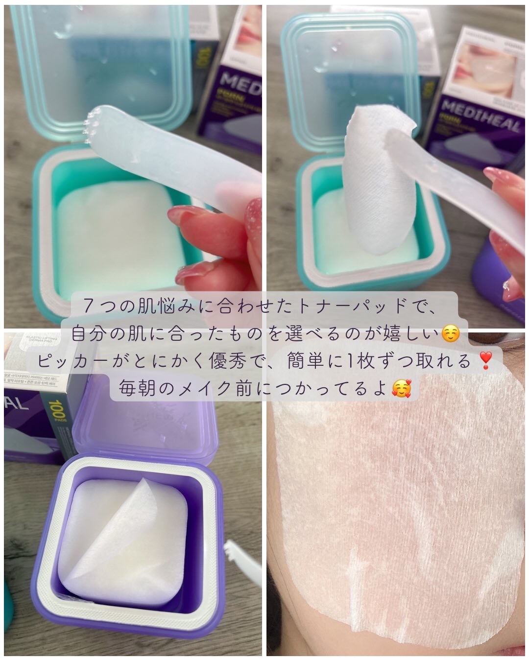 マデカッソシドブレミッシュパッド/MEDIHEAL/トナーパッドを使ったクチコミ（2枚目）