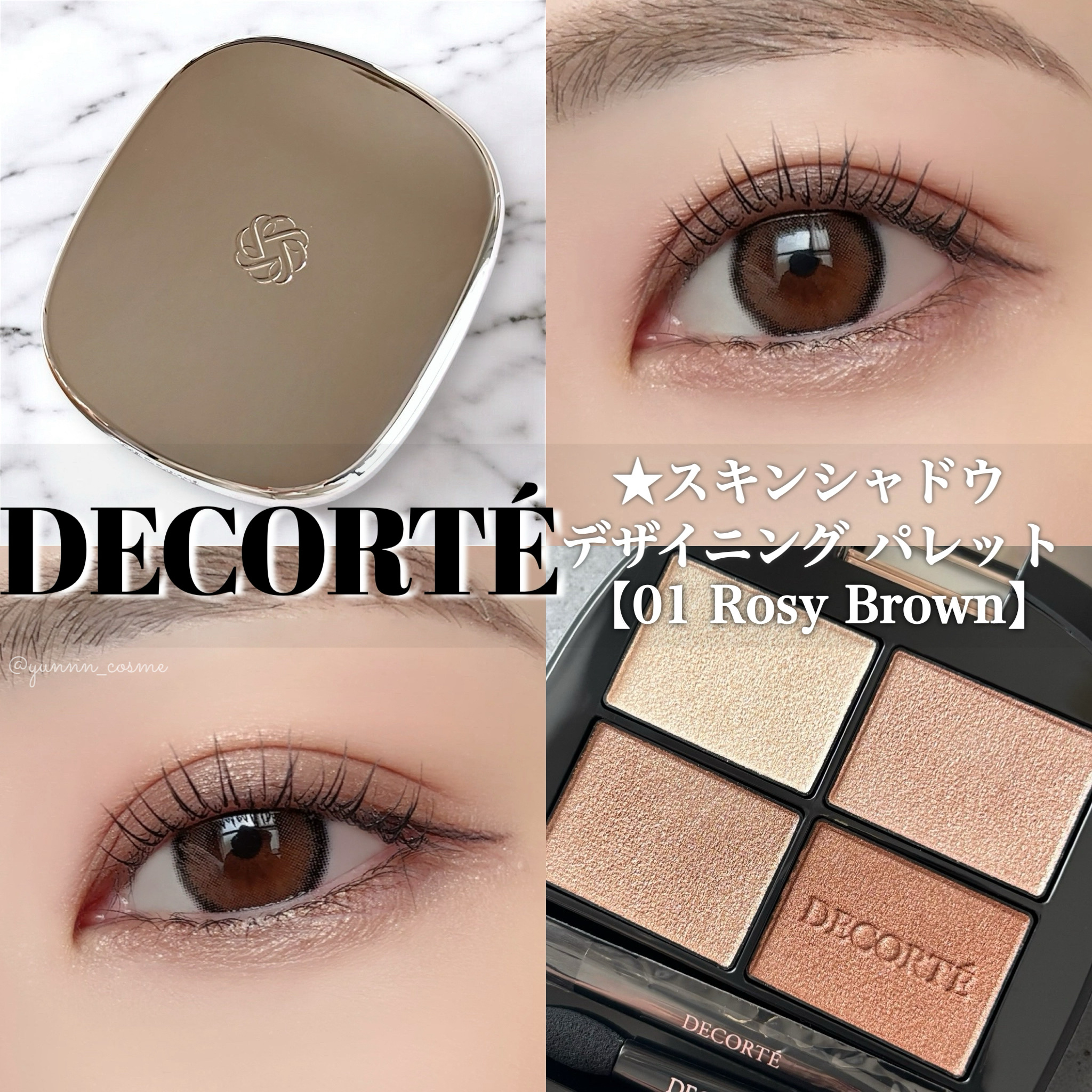 スキンシャドウ デザイニング パレット/DECORTÉ/アイシャドウパレットを使ったクチコミ（1枚目）
