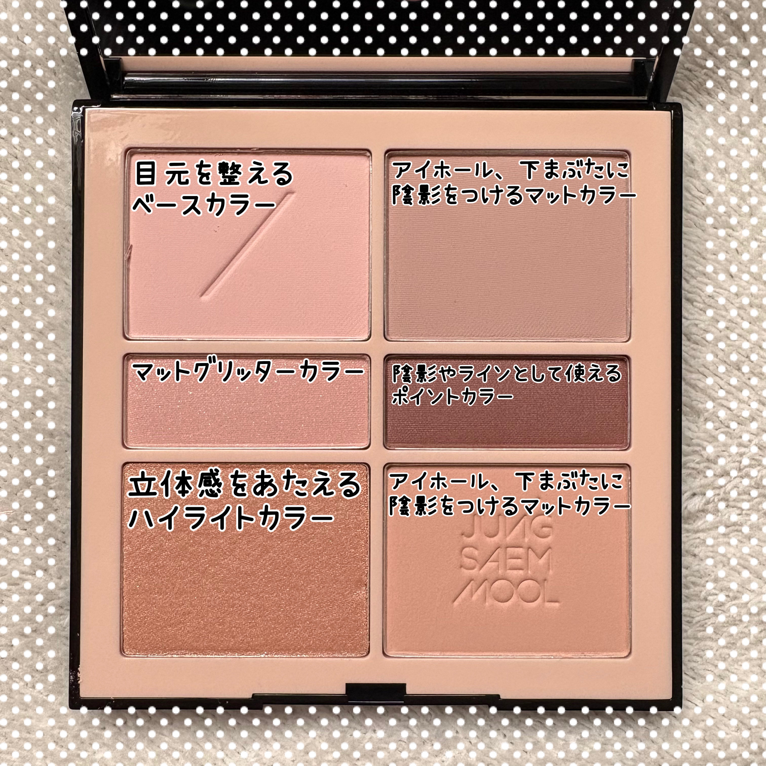 アーティストアイパレット/JUNG SAEM MOOL/アイシャドウパレットを使ったクチコミ（3枚目）