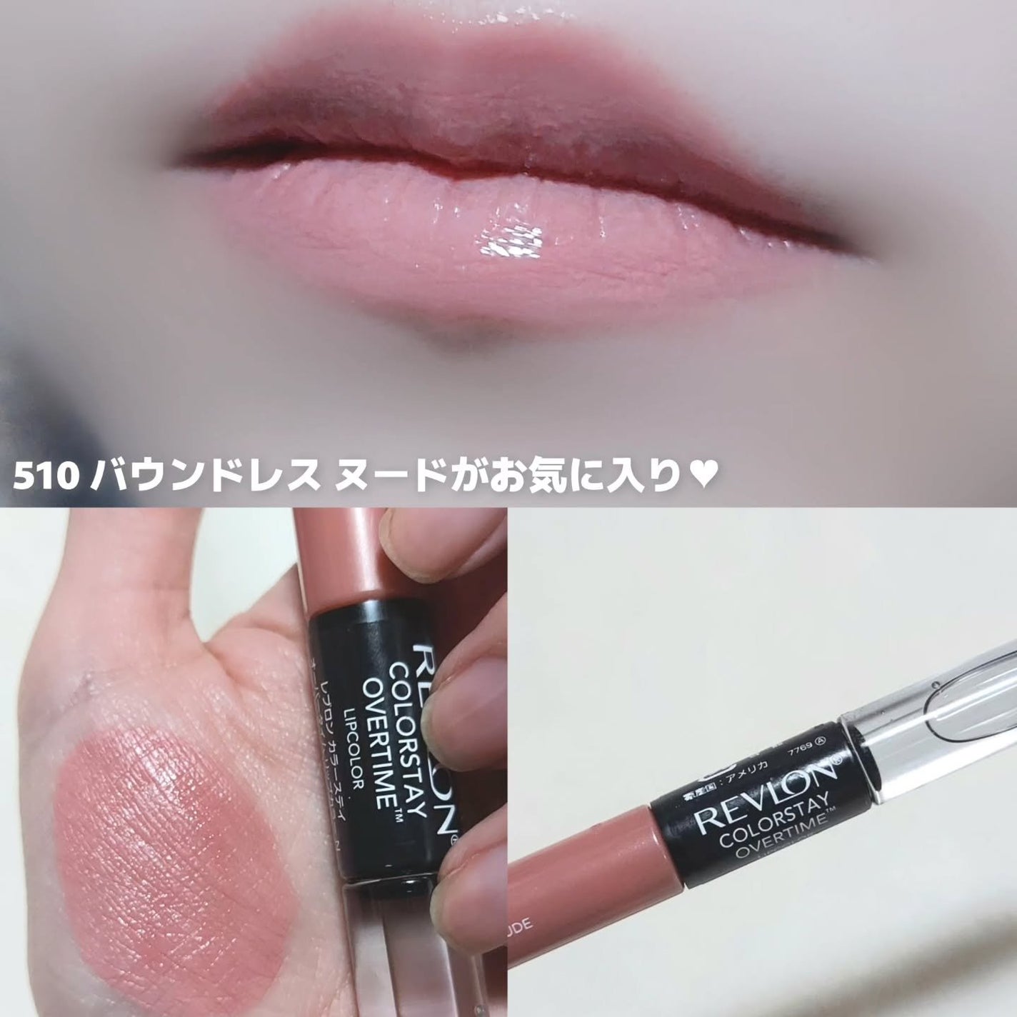レブロン カラーステイ オーバータイム リップカラー N/REVLON/口紅を使ったクチコミ(4枚目)