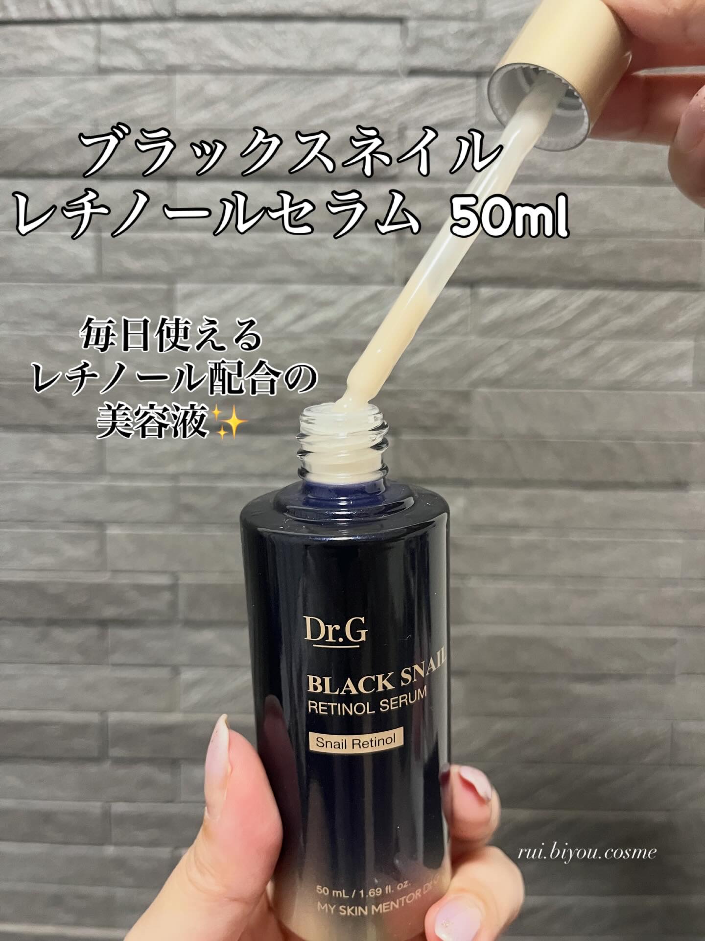 ブラックスネイルレチノールセラム/Dr.G/美容液を使ったクチコミ（2枚目）