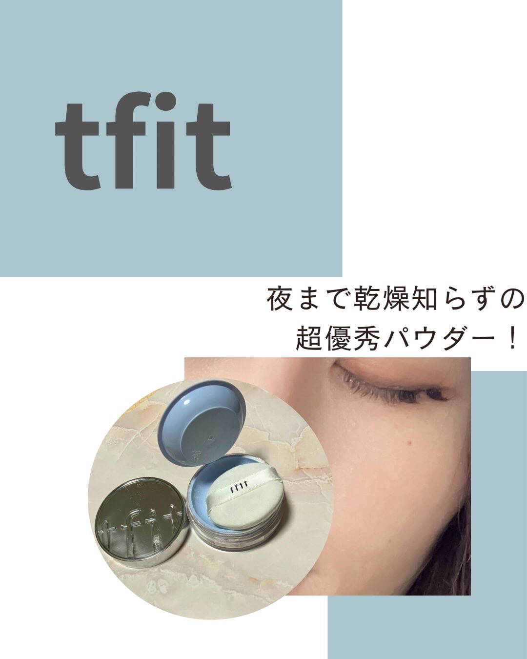 トランスルーセントセットエッセンシャルパウダー/TFIT/ルースパウダーを使ったクチコミ（3枚目）