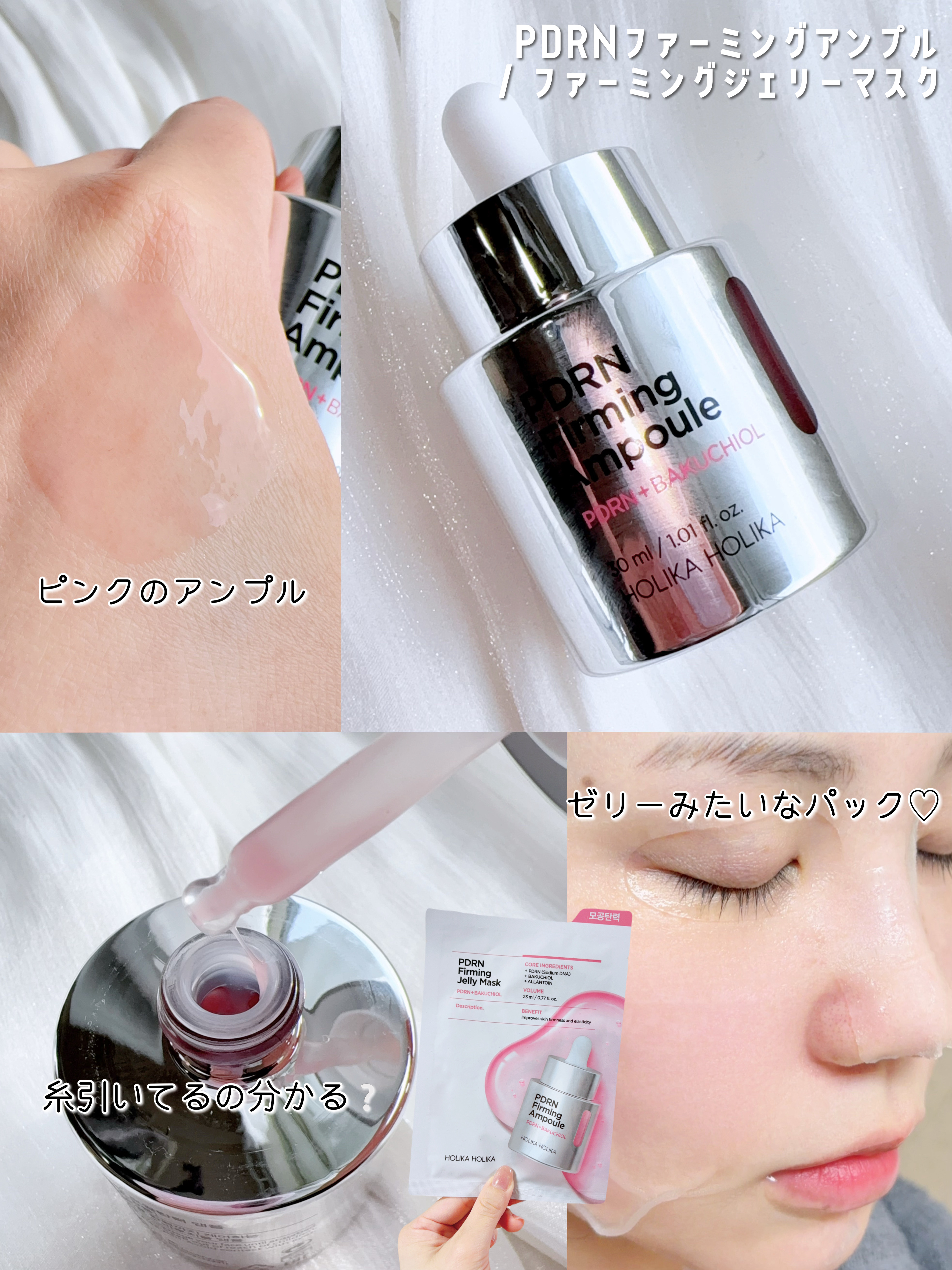 PDRNファーミングジェリーマスク/HOLIKA HOLIKA/シートマスク・パックを使ったクチコミ（3枚目）