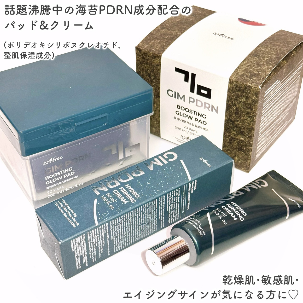 海苔PDRNブースティンググローパッド/Isntree/トナーパッドを使ったクチコミ（2枚目）