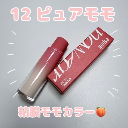 ノーウェアリップスティックバーミンググロー/espoir/口紅を使ったクチコミ(2枚目)