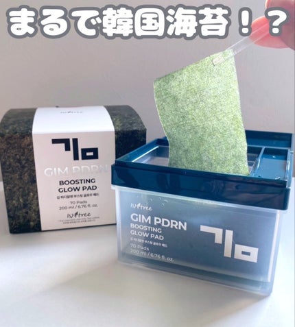 海苔PDRNブースティンググローパッド/Isntree/トナーパッドを使ったクチコミ(1枚目)