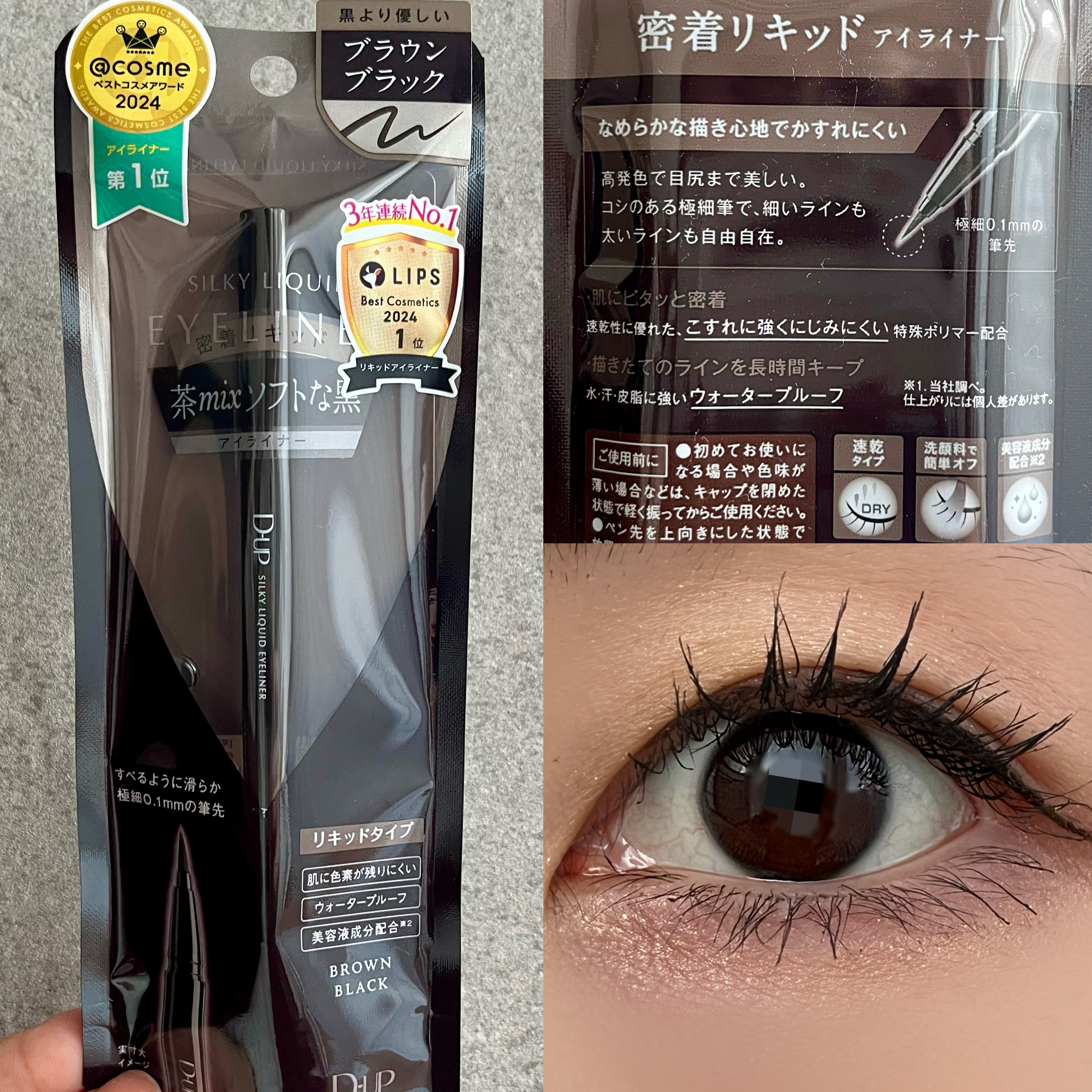 シルキーリキッドアイライナーWP/D-UP/リキッドアイライナーを使ったクチコミ（2枚目）